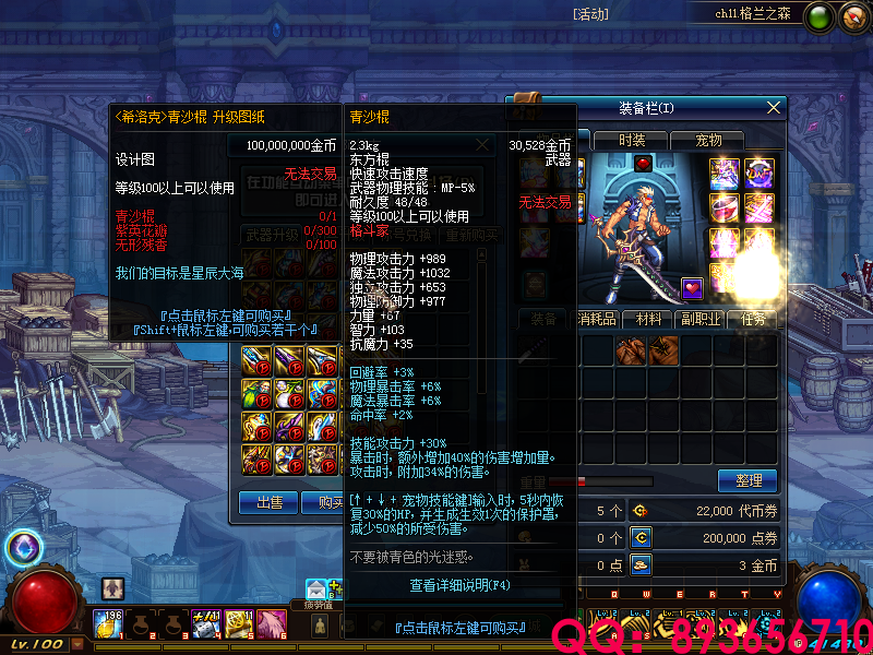 QQ：893656710 (3).png