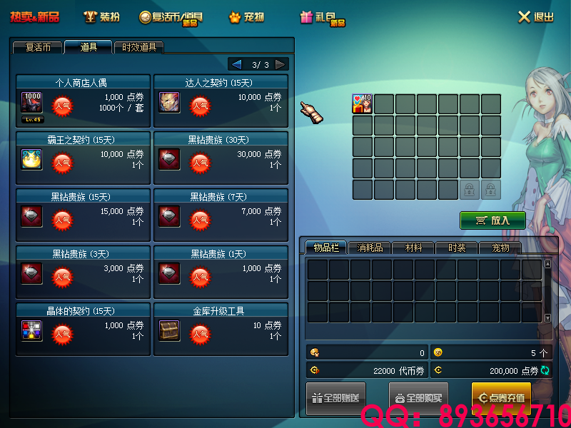 QQ：893656710 (9).png