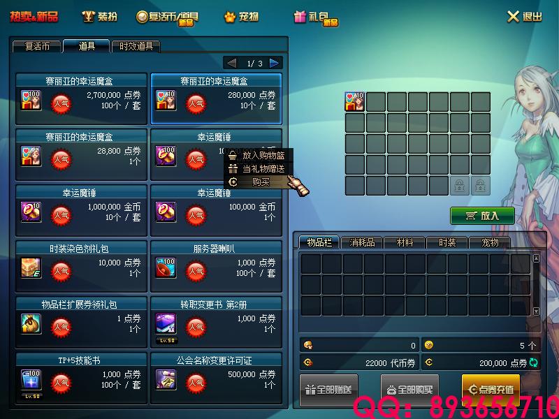 QQ：893656710 (22).png