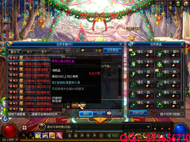 QQ：893656710 (29).png