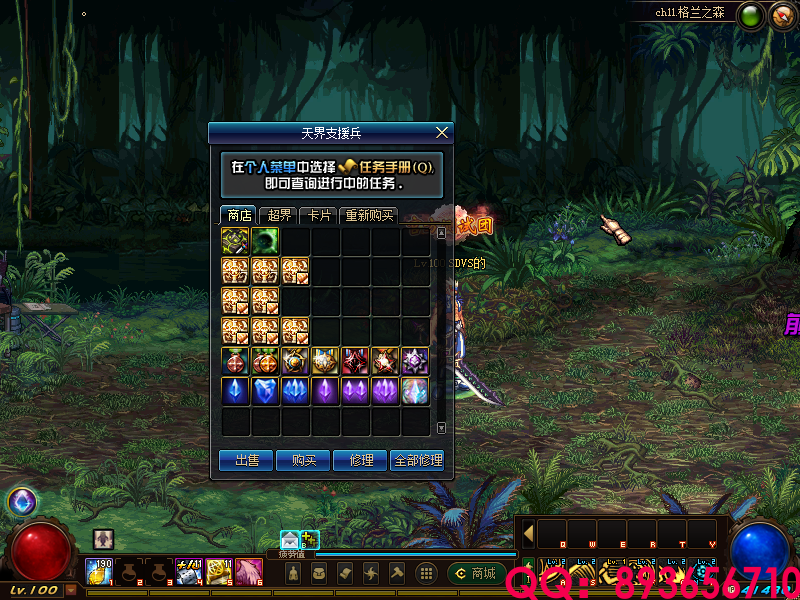 QQ：893656710 (32).png