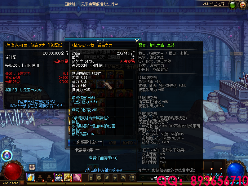 QQ：893656710 (33).png