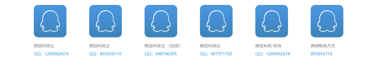 点击联系客服开服