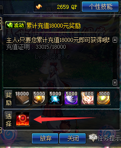 18000充值证明箭头神话光环.png