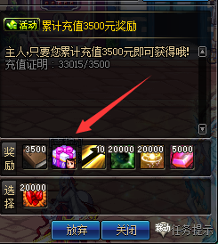 3500充值证明,箭头是超大狐狸宠物.png