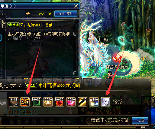 9888充值证明奖励详情找阿津.png