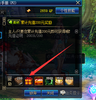 200充值证明箭头小狐狸.png
