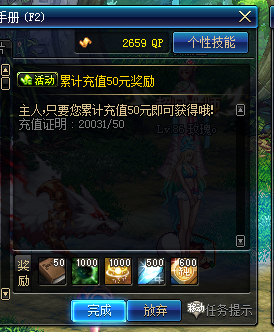 50充值证明奖励.png