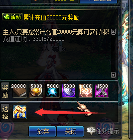 20000充值证明箭头神话定制宠物.png