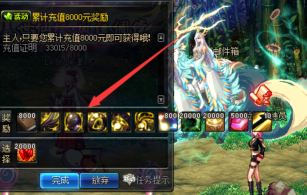 8000充值证明箭头暗黑首饰五件套.png
