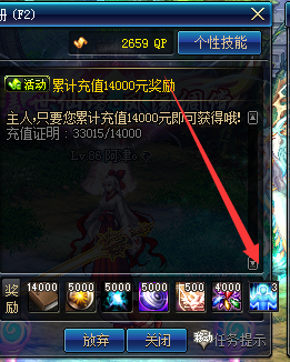 14000充值证明箭头英雄王宠物装备三件套.png