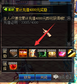 4000充值证明箭头是普雷光环.png