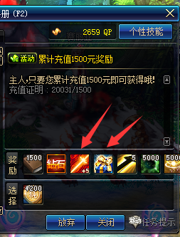 1500充值证明箭头普雷自选和终极射手光环.png