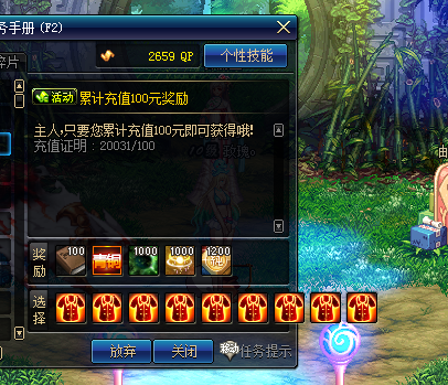 100充值证明奖励.png