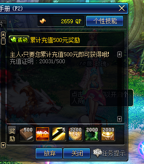 5000充值证明箭头普雷光环.png