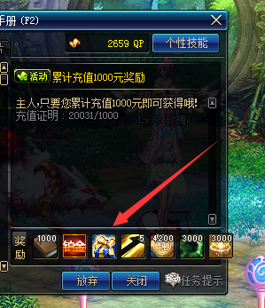 1000充值证明箭头终极狐狸.png