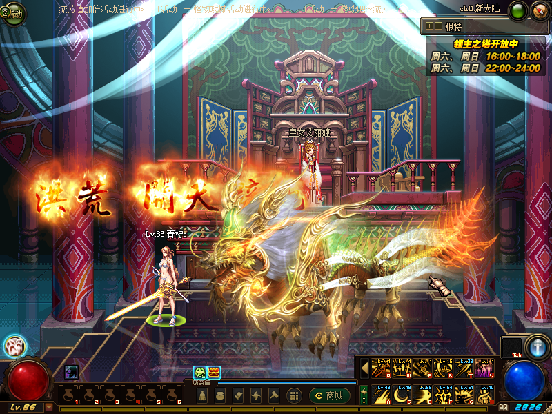 金域飞龙.png