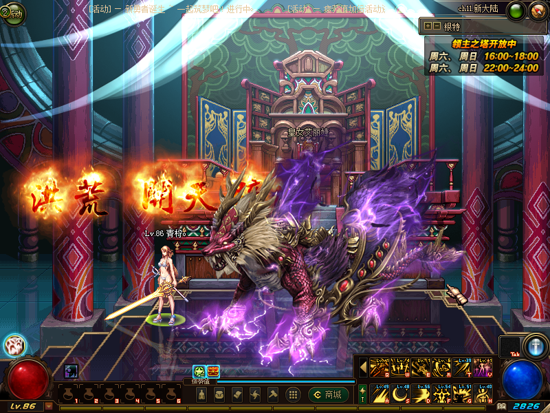 奇幻蛟龙.png