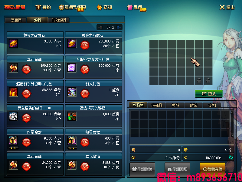 道具界面.png